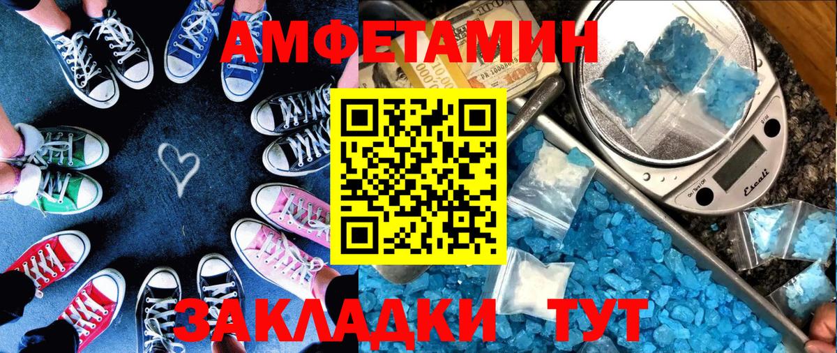 АМФЕТАМИН Розовый  Вход с VPN  Амфетамин  Беслан 
