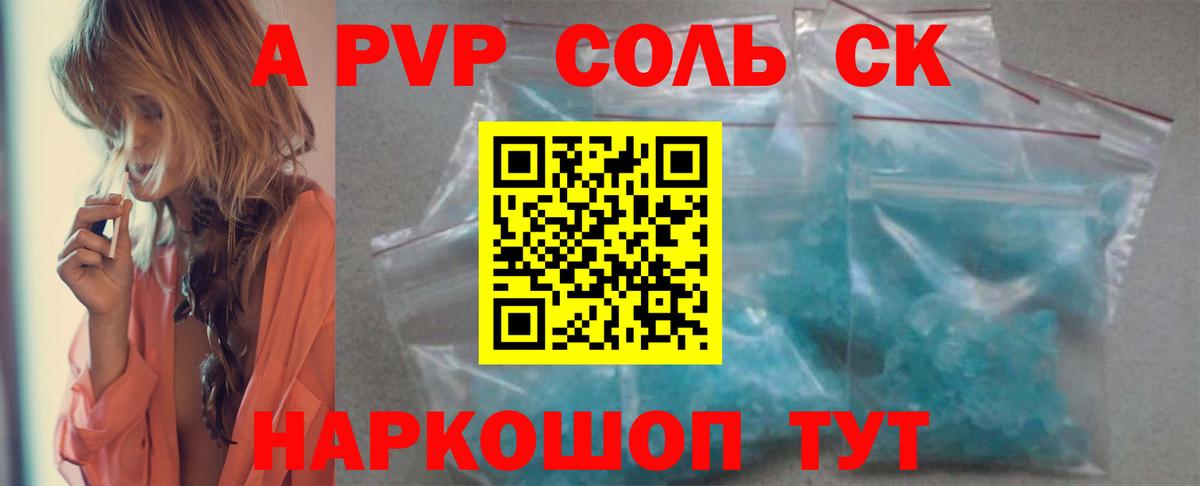 Alfa_PVP VHQ Беслан