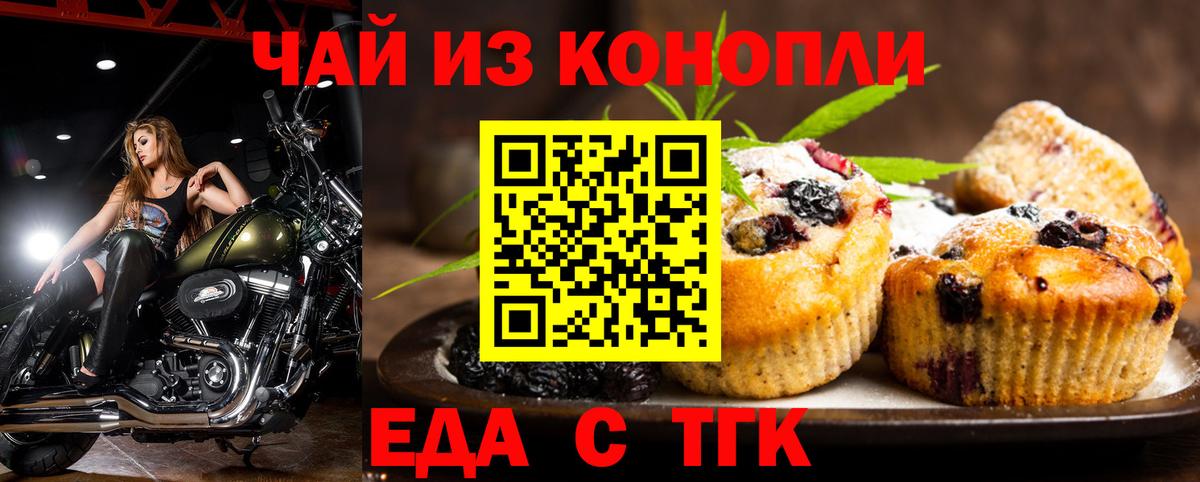 Беслан  Cannafood марихуана  Вход с VPN 