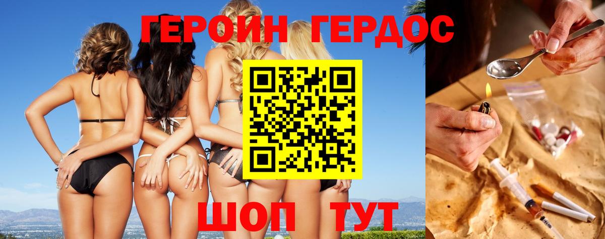 Героин гречка Беслан