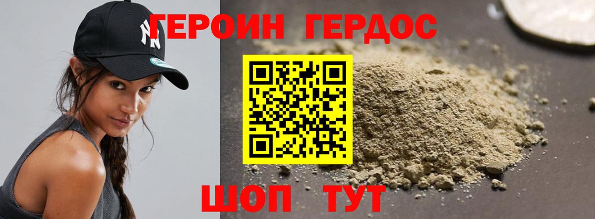 Героин хмурый  Вход с VPN  ГЕРОИН  Беслан 