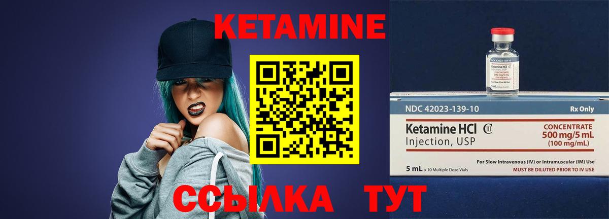 Беслан  Кетамин VHQ  КЕТАМИН ketamine  Вход с VPN 