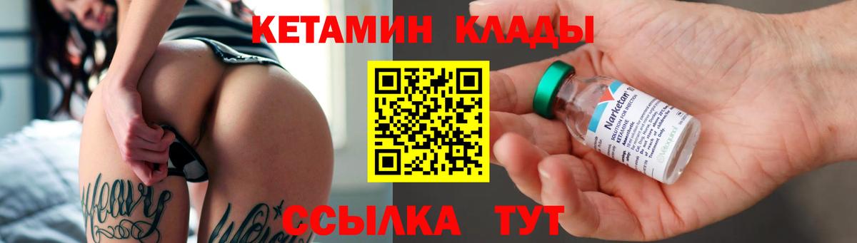 КЕТАМИН ketamine Беслан