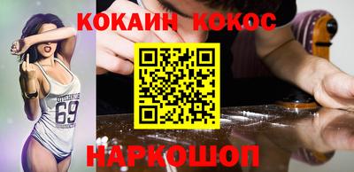 COCAINE Апшеронск
