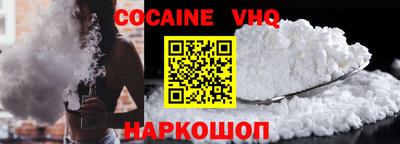 кокаин VHQ Аргун