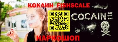 COCAINE Апшеронск