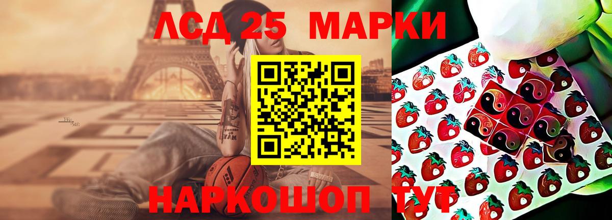Лсд 25 экстази кислота Беслан