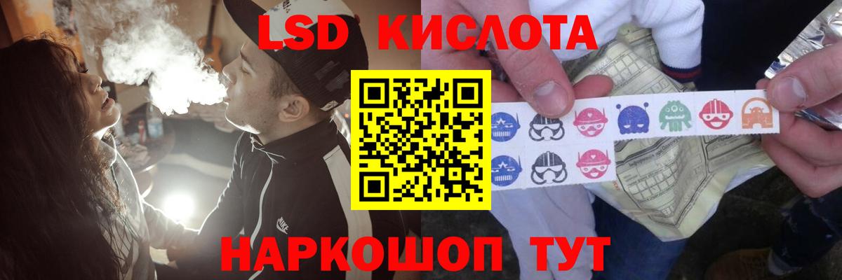LSD-25 экстази ecstasy  гидра зеркало  Беслан  Вход с VPN 