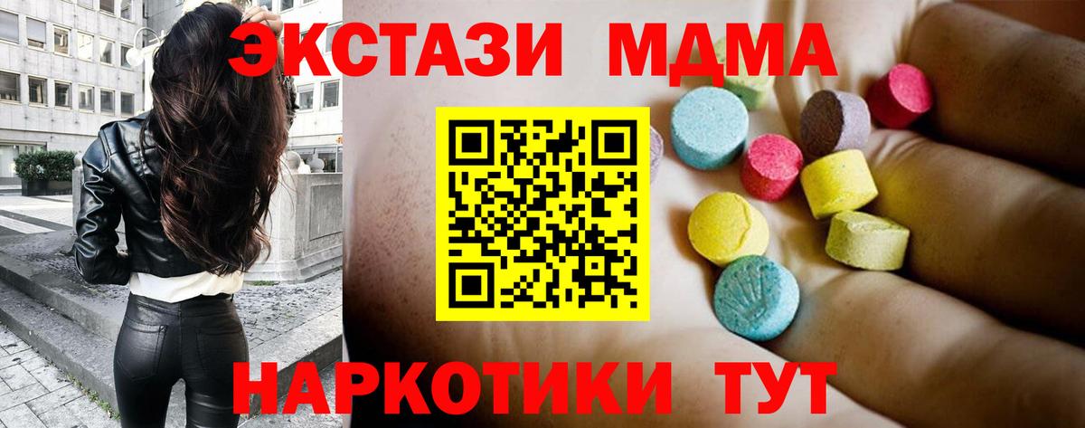 MDMA Molly  Вход с VPN  Беслан  МДМА crystal 