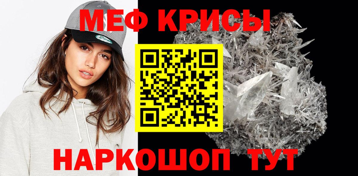 МЯУ-МЯУ мяу мяу  Меф 4 MMC  Беслан  Меф  Вход с VPN 
