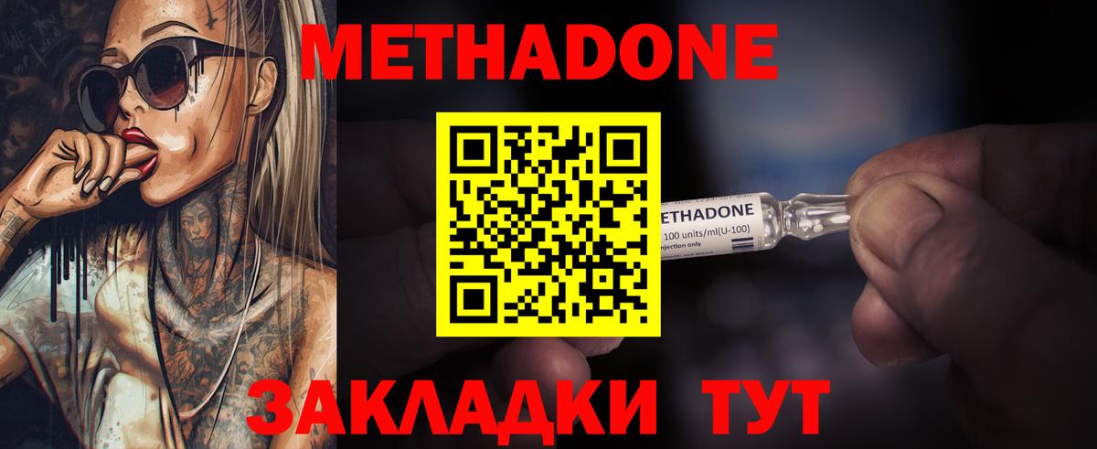 Метадон VHQ  omg ссылки  Беслан  МЕТАДОН мёд  Вход с VPN 