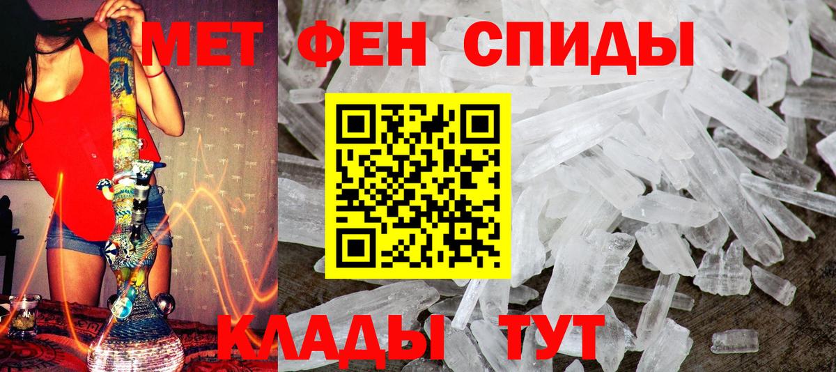 Метамфетамин мет  Вход с VPN  Беслан 