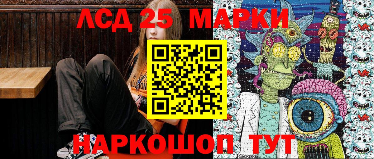 Марки 25I-NBOMe 1500мкг  Марки N-bome  Беслан  Марки 25I-NBOMe 1500мкг  Вход с VPN 