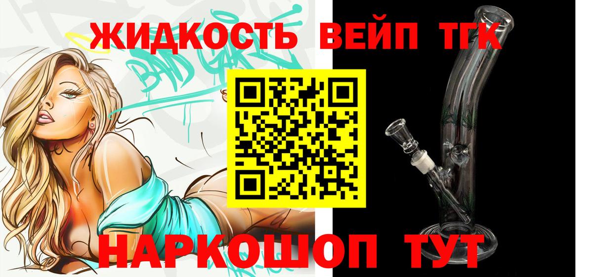ТГК концентрат  МЕГА ТОР  Беслан  Дистиллят ТГК гашишное масло  Вход с VPN 
