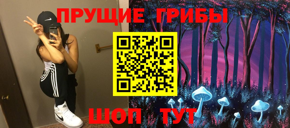 Галлюциногенные грибы ЛСД  Псилоцибиновые грибы Cubensis  Вход с VPN  Беслан 